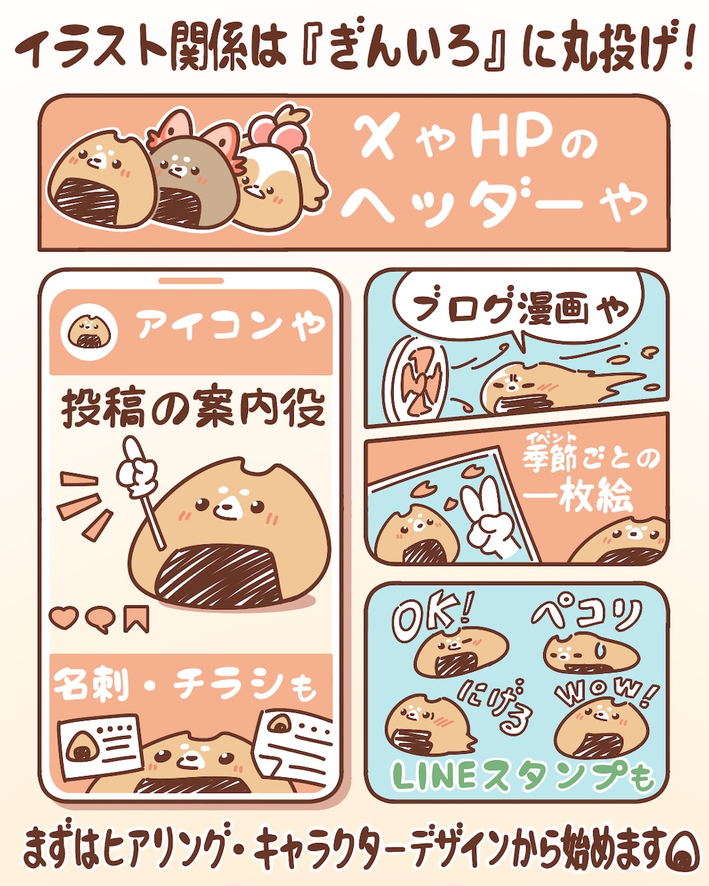 あなたらしさ全開のキャラクターをデザインします 「あなたに頼みたい！」と思ってもらえるきっかけになるかも イメージ9