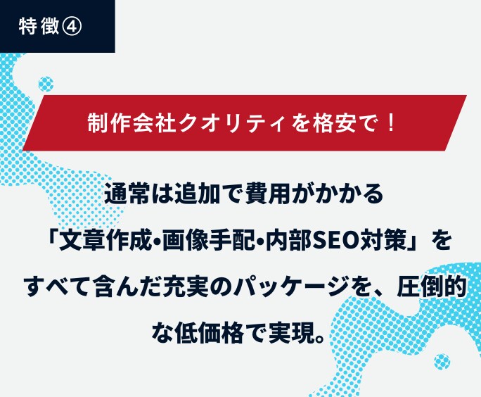 丸投げOK！集客用ホームページ制作します 長年の集客ノウハウ！面倒な原稿も画像もすべてプロにお任せ イメージ7