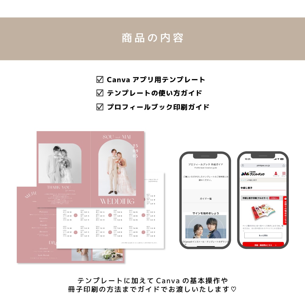 初心者でも安心❂プロフィールブックが簡単に作れます 12パターンの完成済み！写真と文字を替えるだけでプロ級の一冊 イメージ8