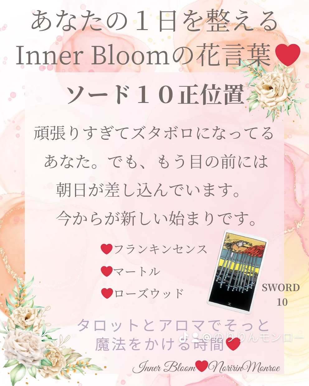 あなたへ心に灯りをともすタロットをお届けします 心にそっと灯りをともす＊あなたへのタロット処方箋をお届け。 イメージ3