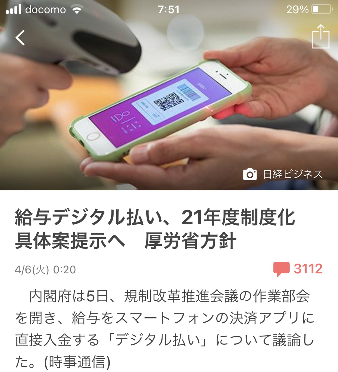 コロナ禍のサブスクビジネスを考察いたします 第4の公共料金とも言える通信費のあるべき姿を提案いたします イメージ2