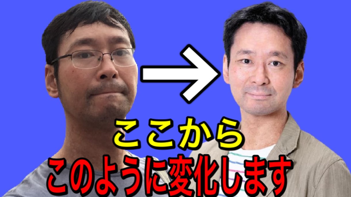 冴えない非モテがモテて英語が出来るようになります 独自技術パワーコンサル®で指導　DMで1か月サポート付き イメージ4
