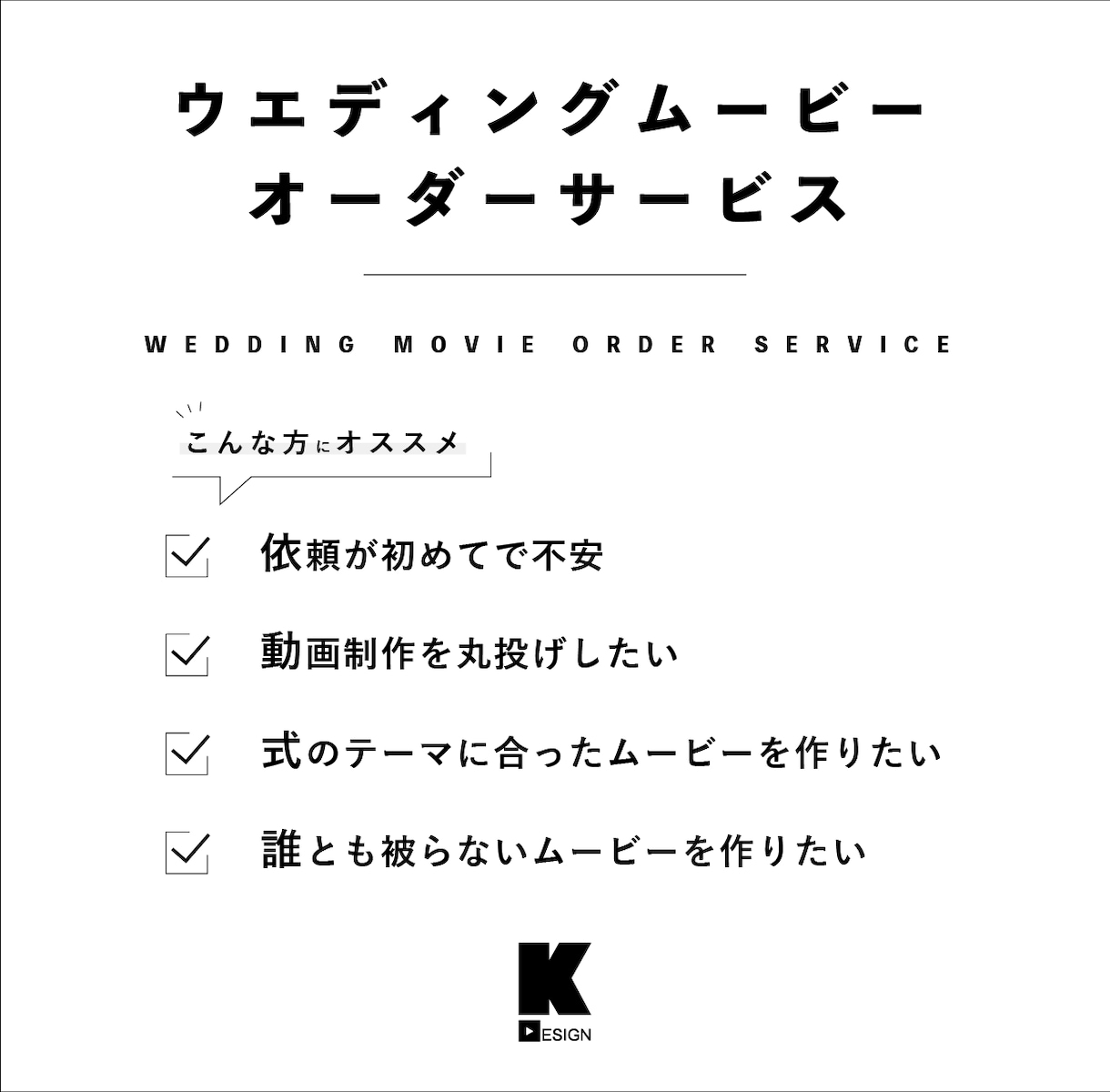 オーダーメイド★ウエディングムービー作成します 人とは違う、世界に一つだけのウエディングムービーを。 イメージ1