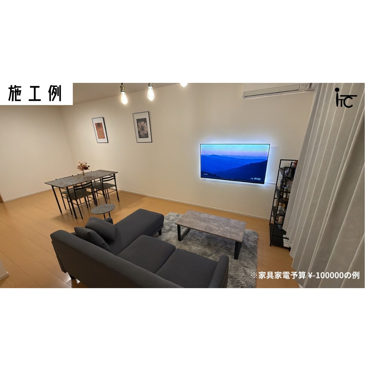 理想のお部屋をお客様と共にお作ります 〜 毎日見るからこそ、こだわりのお部屋に 〜 イメージ2
