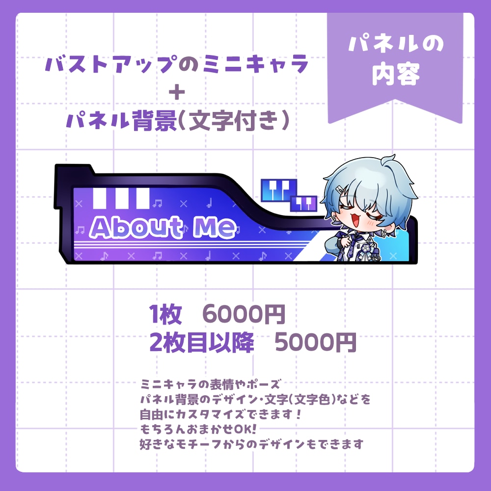 Twitchのプロフ用PANELイラスト製作します イラスト付きのPANELでプロフィールを個性的に！ イメージ2