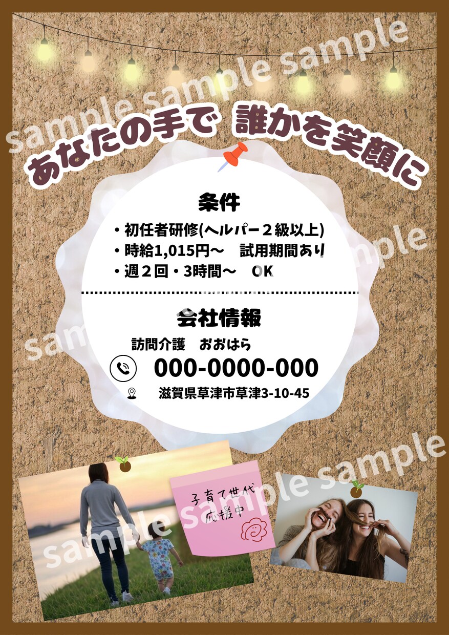 介護福祉士兼採用担当者がチラシ作成致します 介護経験と採用担当経験から求人に合わせたチラシを作成致します イメージ4