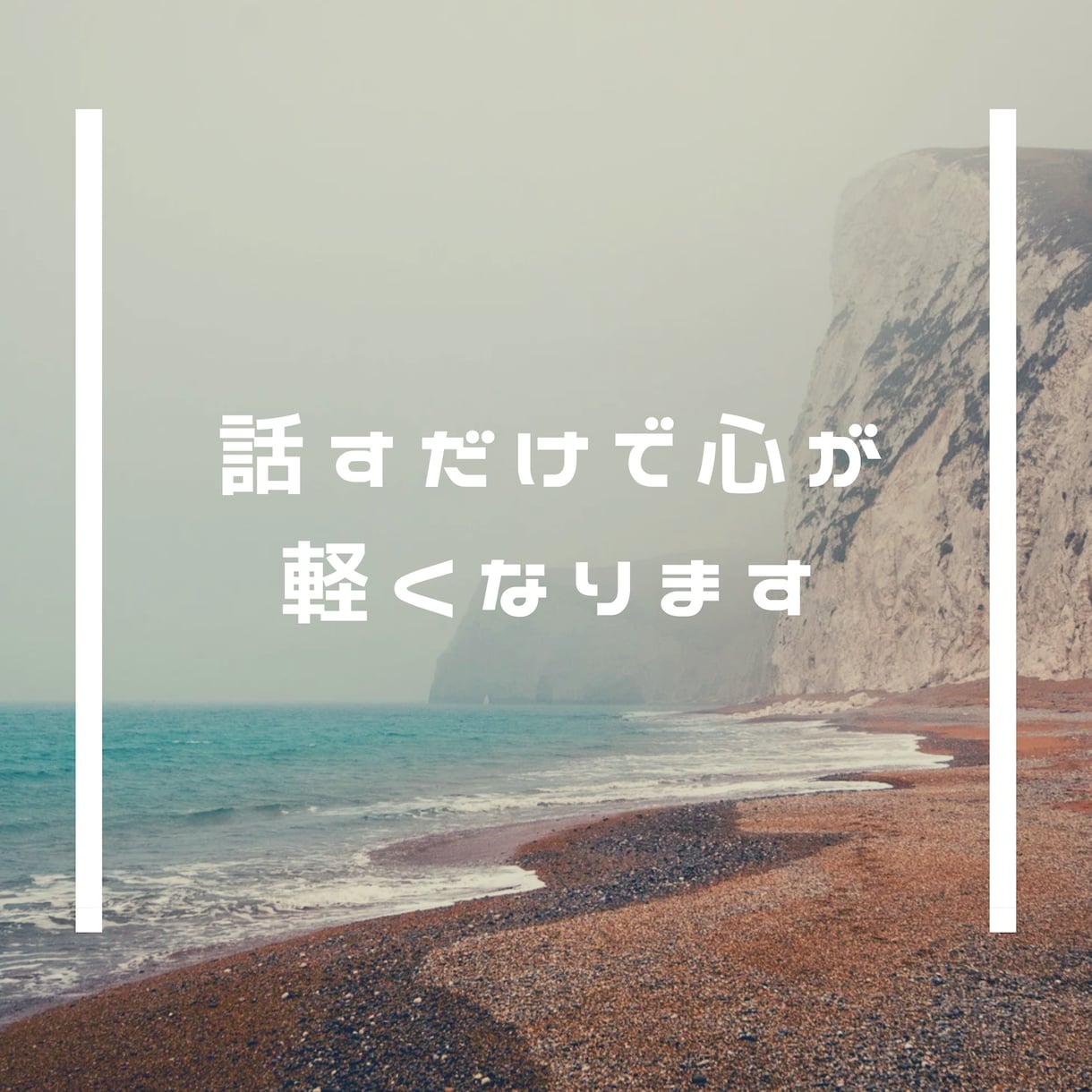 夫婦問題カウンセラーにあなたの悩みを丸投げできます 話すことで気持ちが楽になります。私が全力でサポートします❗️ イメージ2