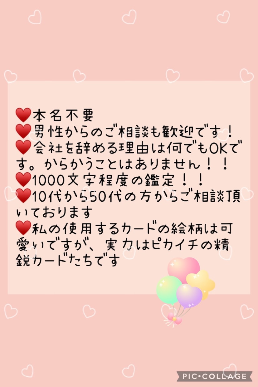 仕事や学校辞めるか迷ってる方❄本名不要で占います 決断前に未来を覗いてみませんか？✡⋆｡˚✩ イメージ2