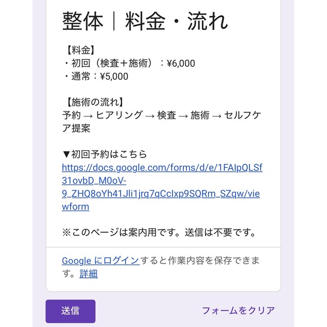 公式LINE予約導線を整備します 予約・問合せをLINEで完結！導線まるごと整備 イメージ6