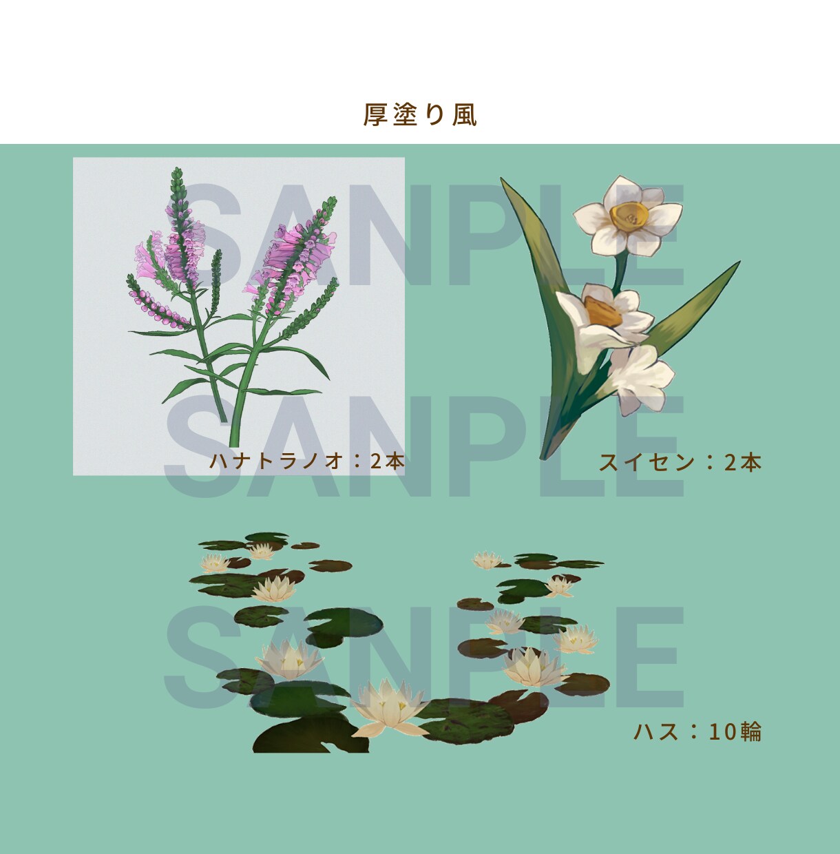 商用利用OK｜やさしいお花のイラスト制作します SNS / パッケージ / ギフト/結婚式にも イメージ4
