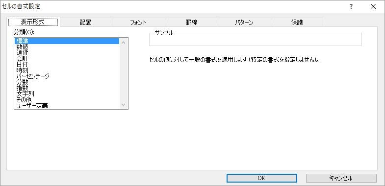 時給1600円以上を目指すエクセルの使い方教えます。 第1章 セルの書式 イメージ2