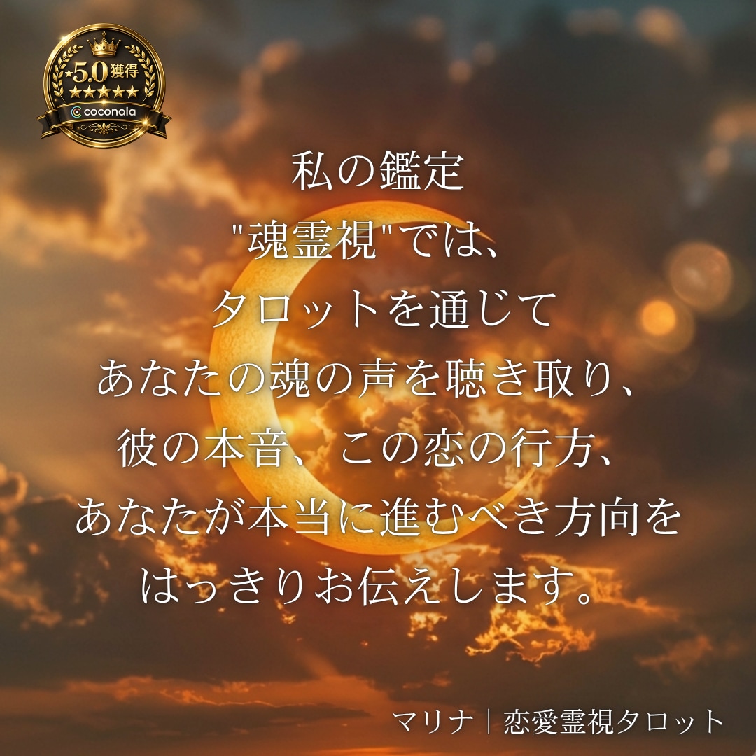 24時間以内＊あなたの運命の人を魂から読み解きます 3か月後、あなたの隣で笑っている人の姿を先に見てみませんか？ イメージ2