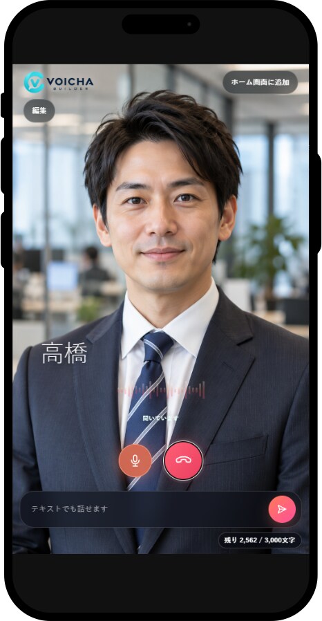 話せるチャットボットを作成します 自然な会話と文脈で、あなたの商品やサービスを音声で伝えます。 イメージ4