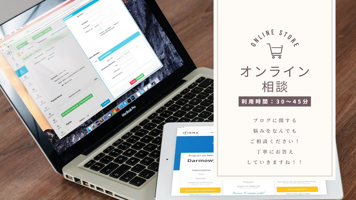 ブログの悩みをオンライン相談で解決します 6桁ブロガーがブログの悩みをすべて聞いてアドバイス！！ イメージ1