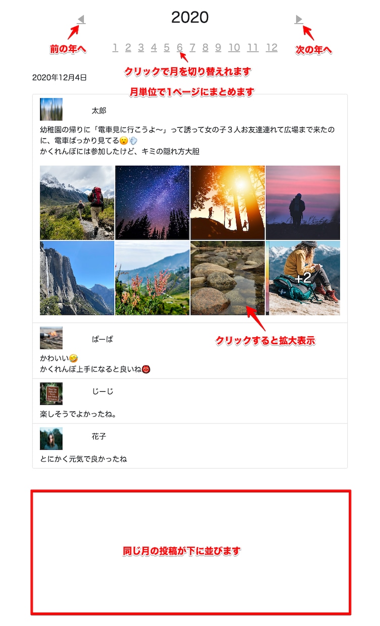 wellnote写真・コメント全て抽出します 終了に伴い全記録をPC等でみれるようにしてお渡しします イメージ2