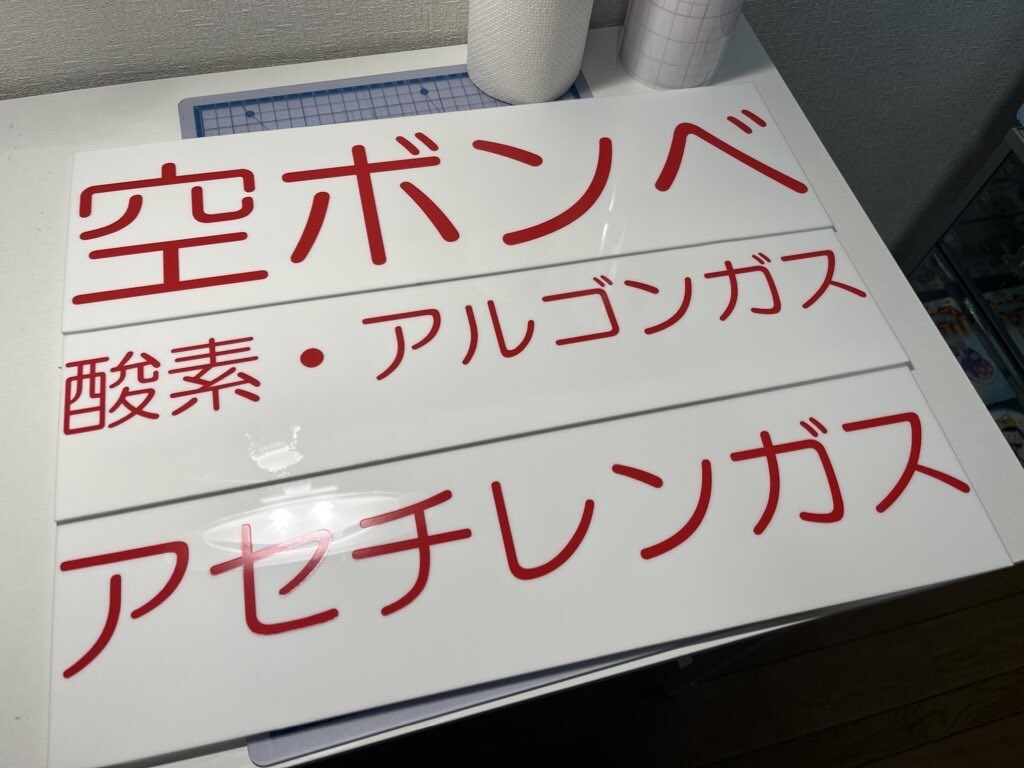 サインボード・看板製作します 展示車用ナンバープレート、店舗･工場用サインボード作成します イメージ4