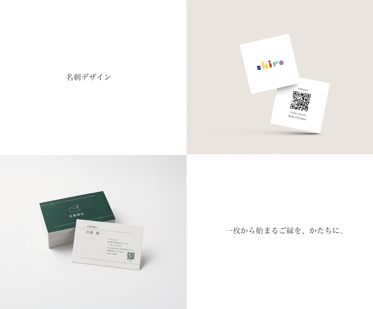 あなたらしさが伝わる名刺を制作します 一枚から始まるご縁を、丁寧にかたちにします。 イメージ1