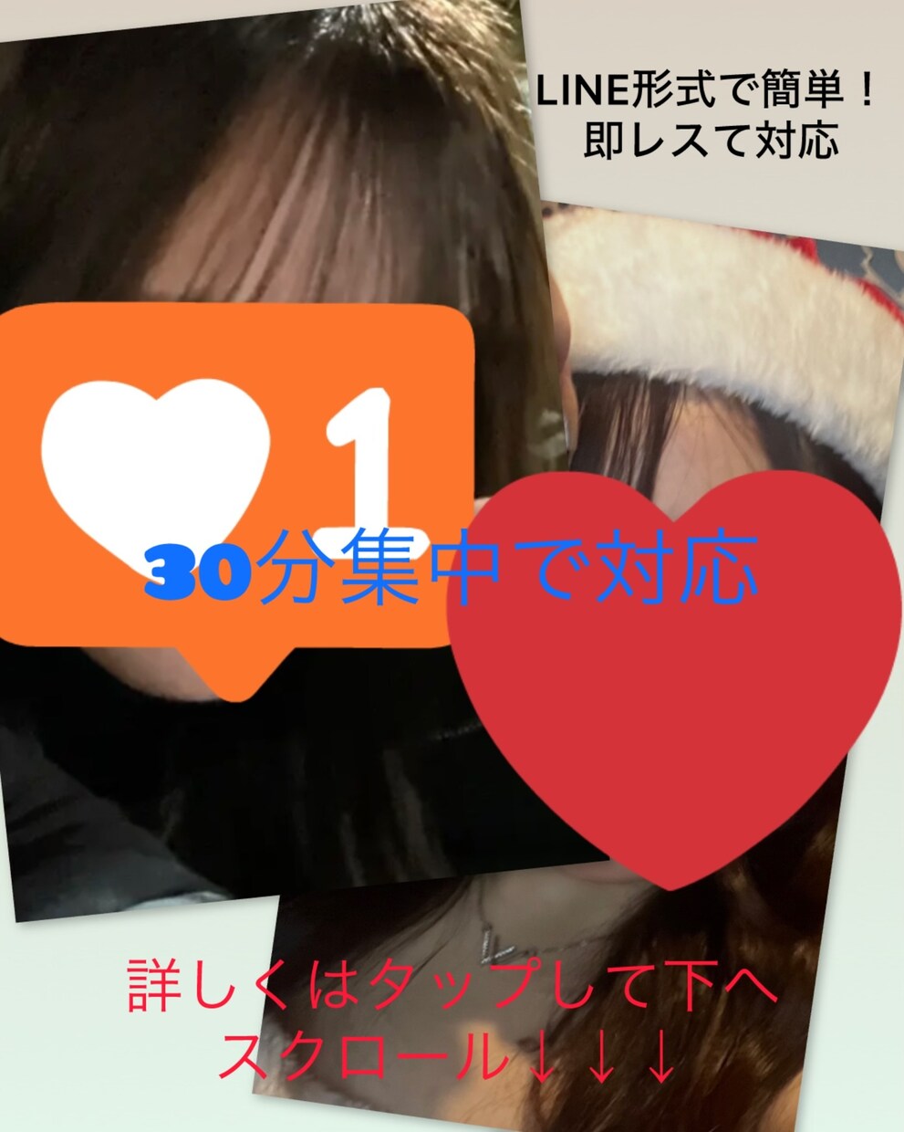 言いにくいことなどなんでも聞きます ※オプションや定期購入特典あります。 イメージ2