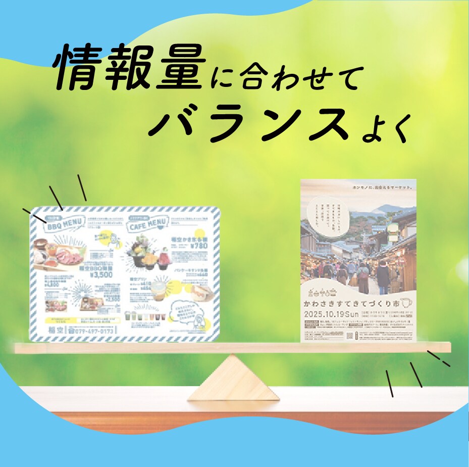見やすいチラシを丁寧に制作します 【スタンダードプラン】セミオーダーで理想的なチラシ作り イメージ3
