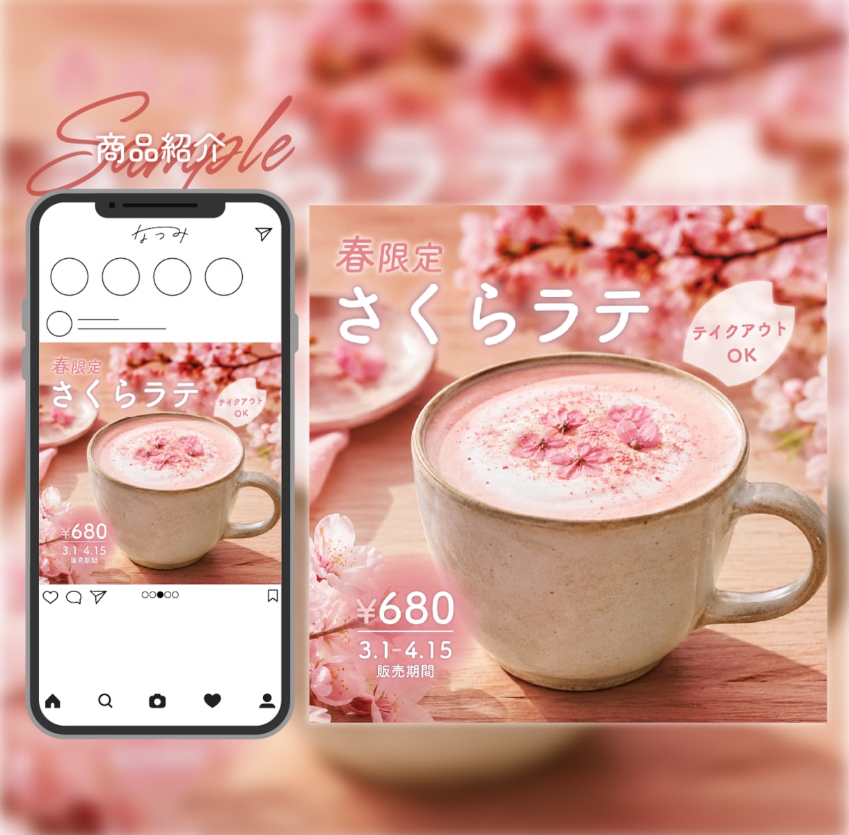 ご希望に応じたSNS用投稿画像を制作します 「こんなものがほしい」を丁寧にカタチにします イメージ4