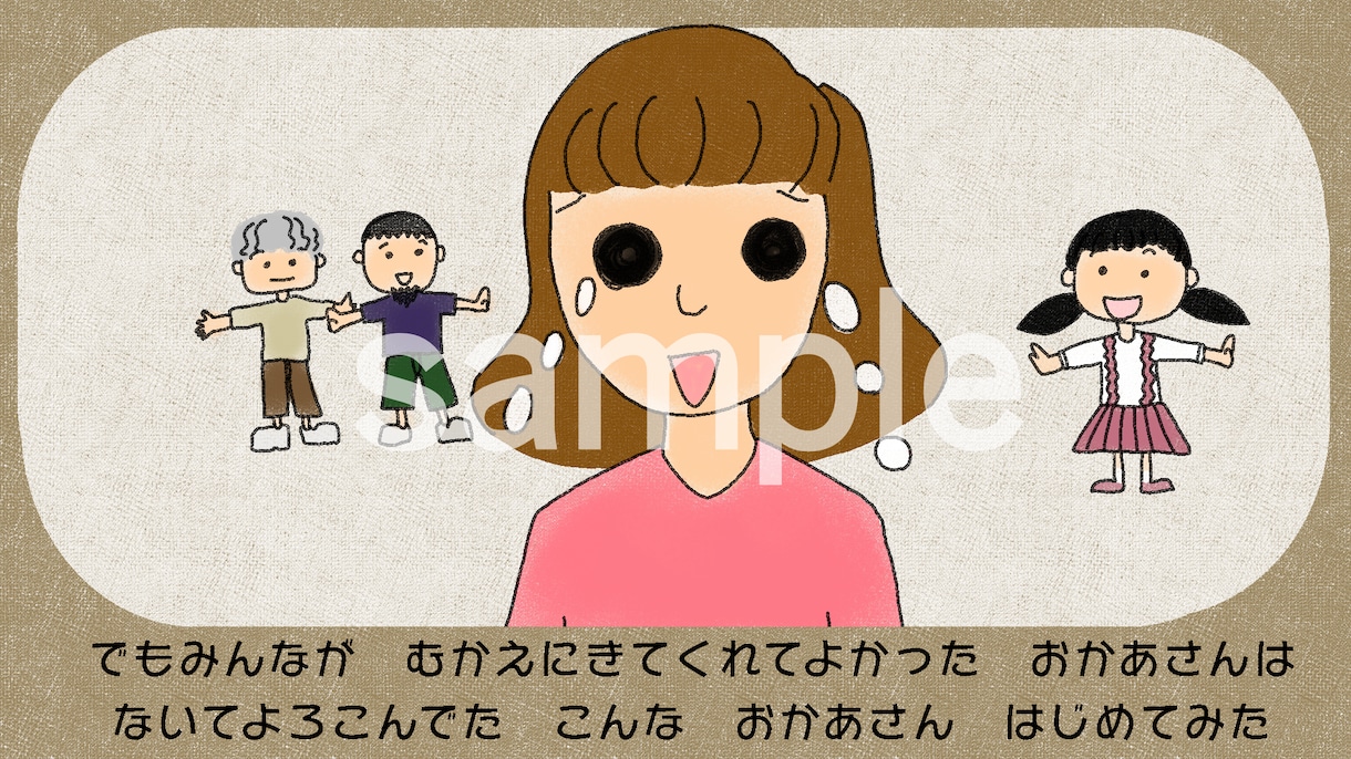 スタートアップ用漫画動画イラスト売ります 他とネタが被ってもいい方限定TikTokでは2万回再生突破 イメージ3
