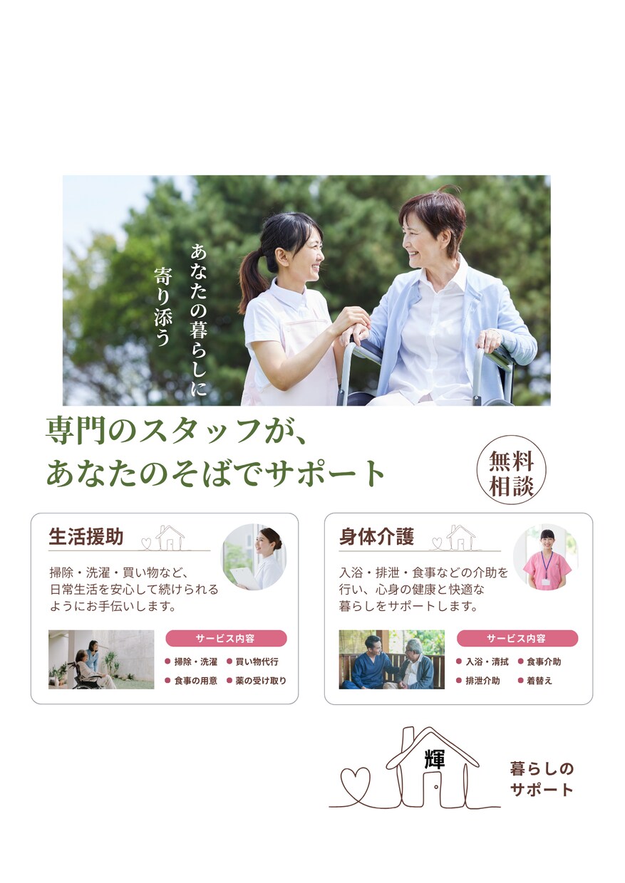 介護保険・要介護認定申請　書類サポートいたします 初めての要介護認定申請でも安心してご相談ください イメージ3