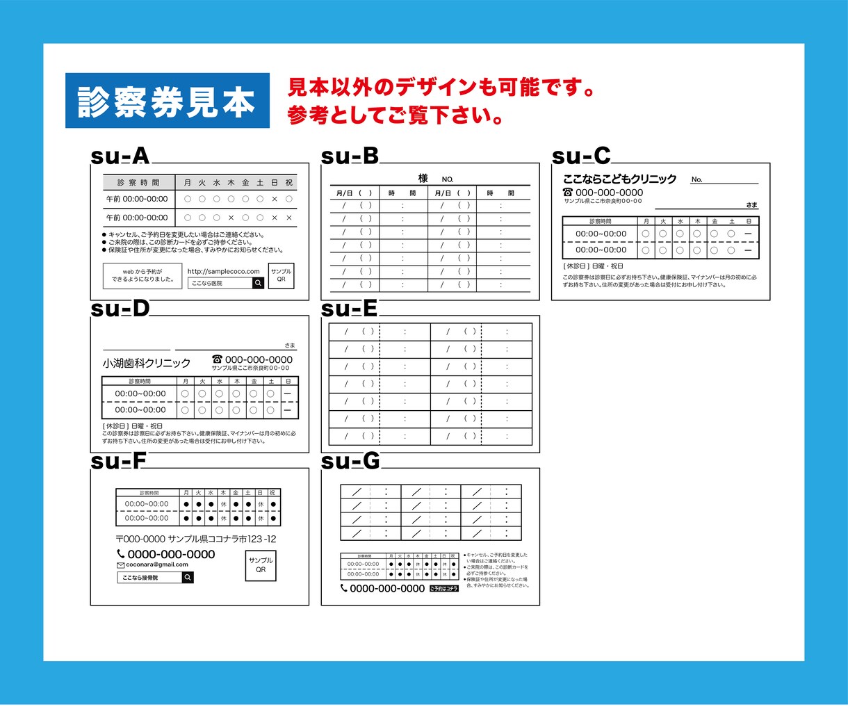 開業準備！両面価格診察券作ります マイナンバー等時代に合わせて診察券を作り直しませんか？ イメージ4