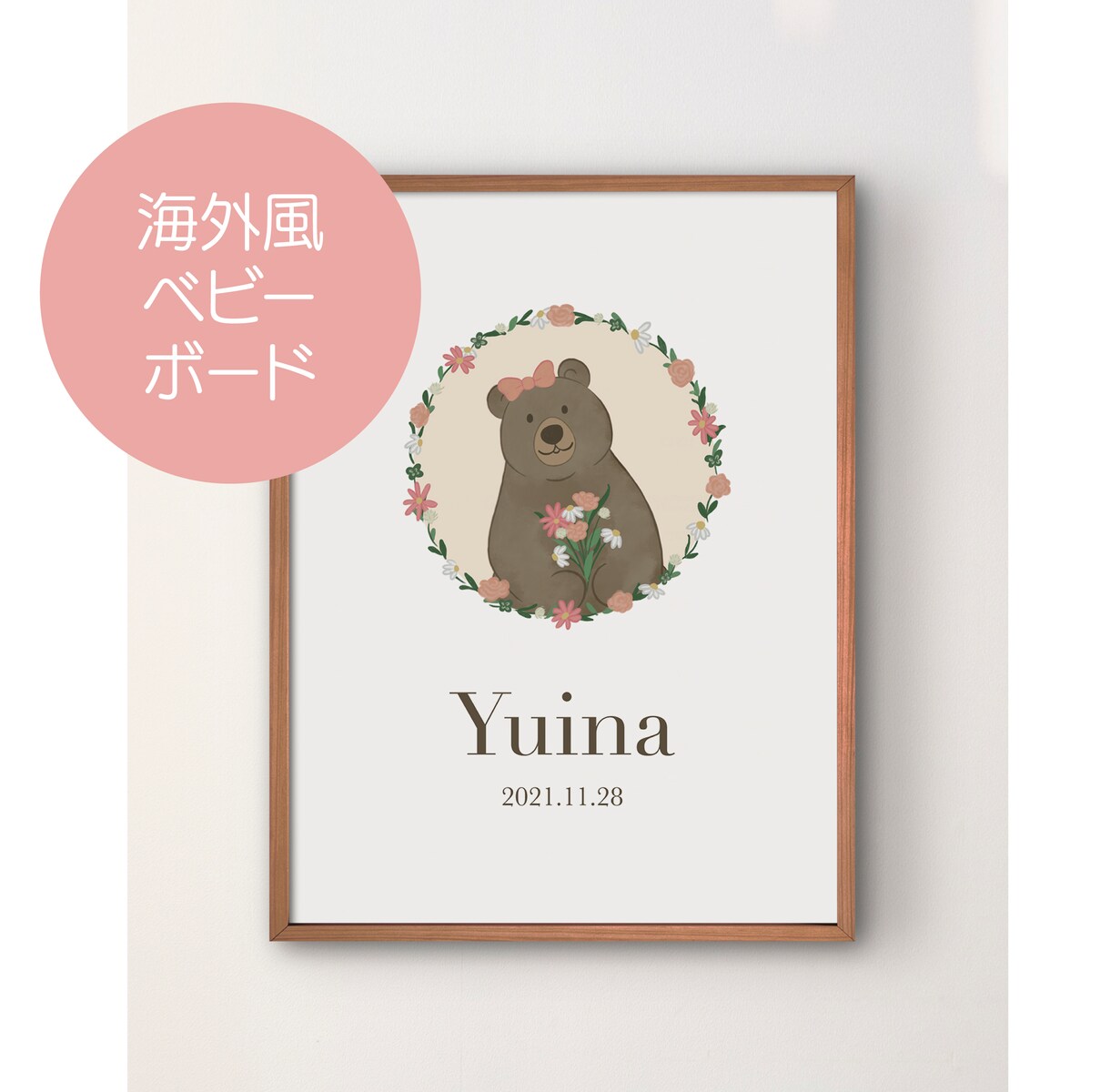 出産祝いに！可愛いベビーボードを描きます お好きな動物＆お好きなモチーフでカスタム自由 イメージ1