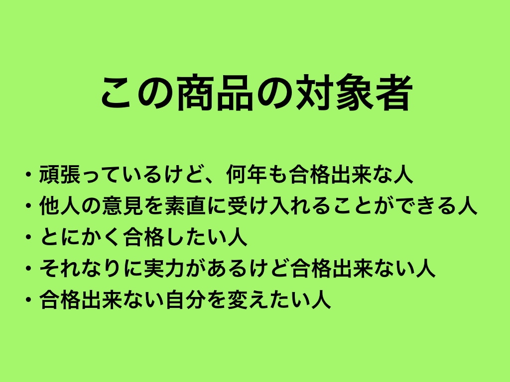 PDFデータ　簿財合格へ　合格作戦の作り方教えます 税理士試験　簿財ワンシート直前期講座③ イメージ3