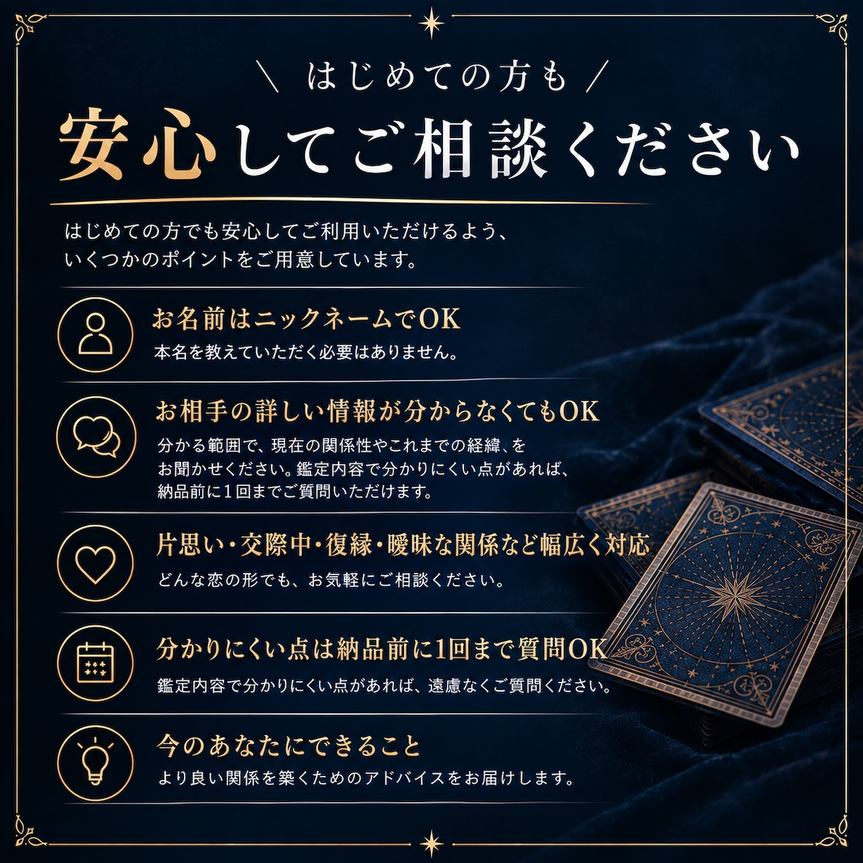 あの人の今の気持ちを丁寧に占います 本音・恋愛感情・二人のこれからまでタロットで読み解きます イメージ4