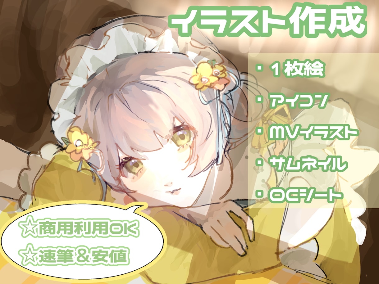 キャラクターの魅力を世界観ごと描き込みます 可愛い女の子！かっこいい男性！どんな用途でも任せてください イメージ1