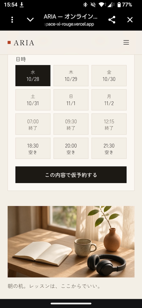 AIで体験申し込みLP制作｜サンプルあります スマホ対応・予約フォーム付き。サンプル公開中 イメージ4