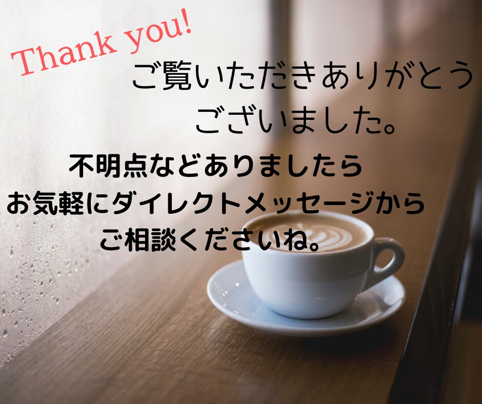 優しさと安心感に定評♡自己肯定感の悩み聞きます 絶対に否定しません。安心して吐き出して、心を軽くしませんか？ イメージ10