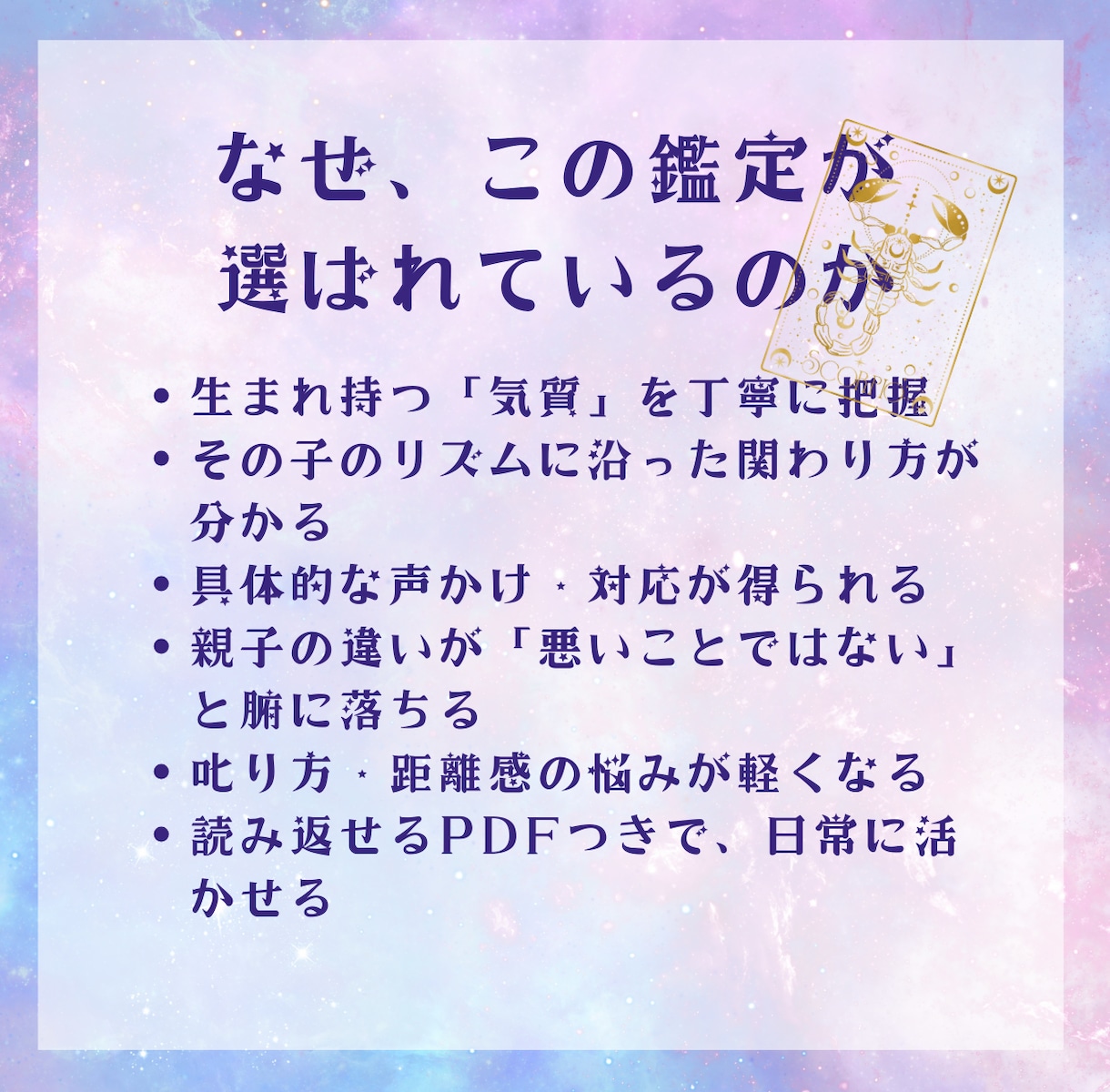 子どもの才能と個性を読む深層数秘鑑定いたします 育児の悩みが軽くなる「取扱説明書」をお渡しします イメージ4