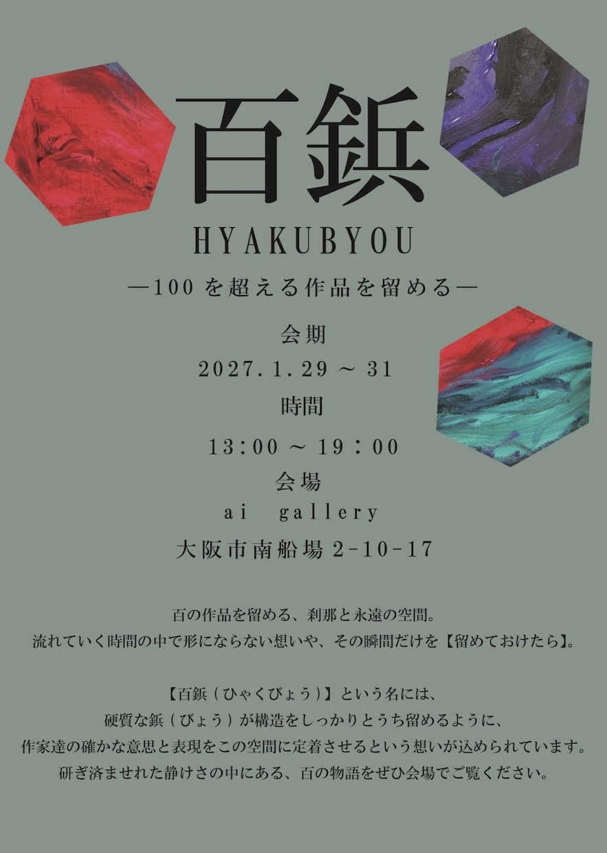 展示会、個展、企画展のフライヤー作成できます 作品の世界観を伝える展示フライヤーを制作します イメージ2