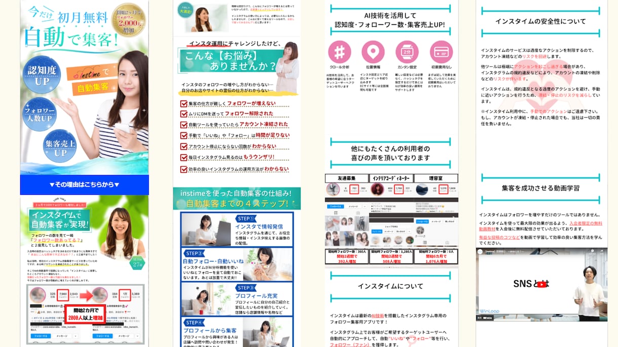 ランディングページ＋LINEアカウント構築します 集客出来ないホームページよりも即集客・販売できる仕組み構築 イメージ1
