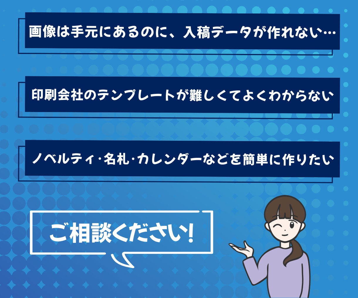 ネット印刷の入稿データ作ります 画像の配置・デザイン調整まで丁寧にサポートいたします。 イメージ2