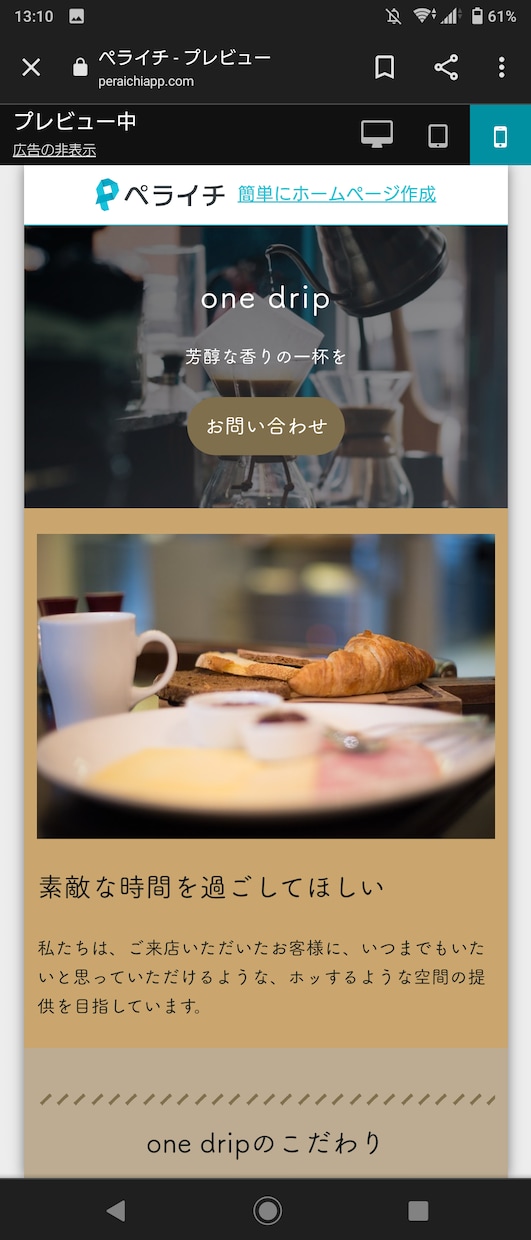あなたのビジネスを後押しするサイトを作成します 起業、独立、ボートフォリオなどこれからサイトが必要な方へ イメージ3