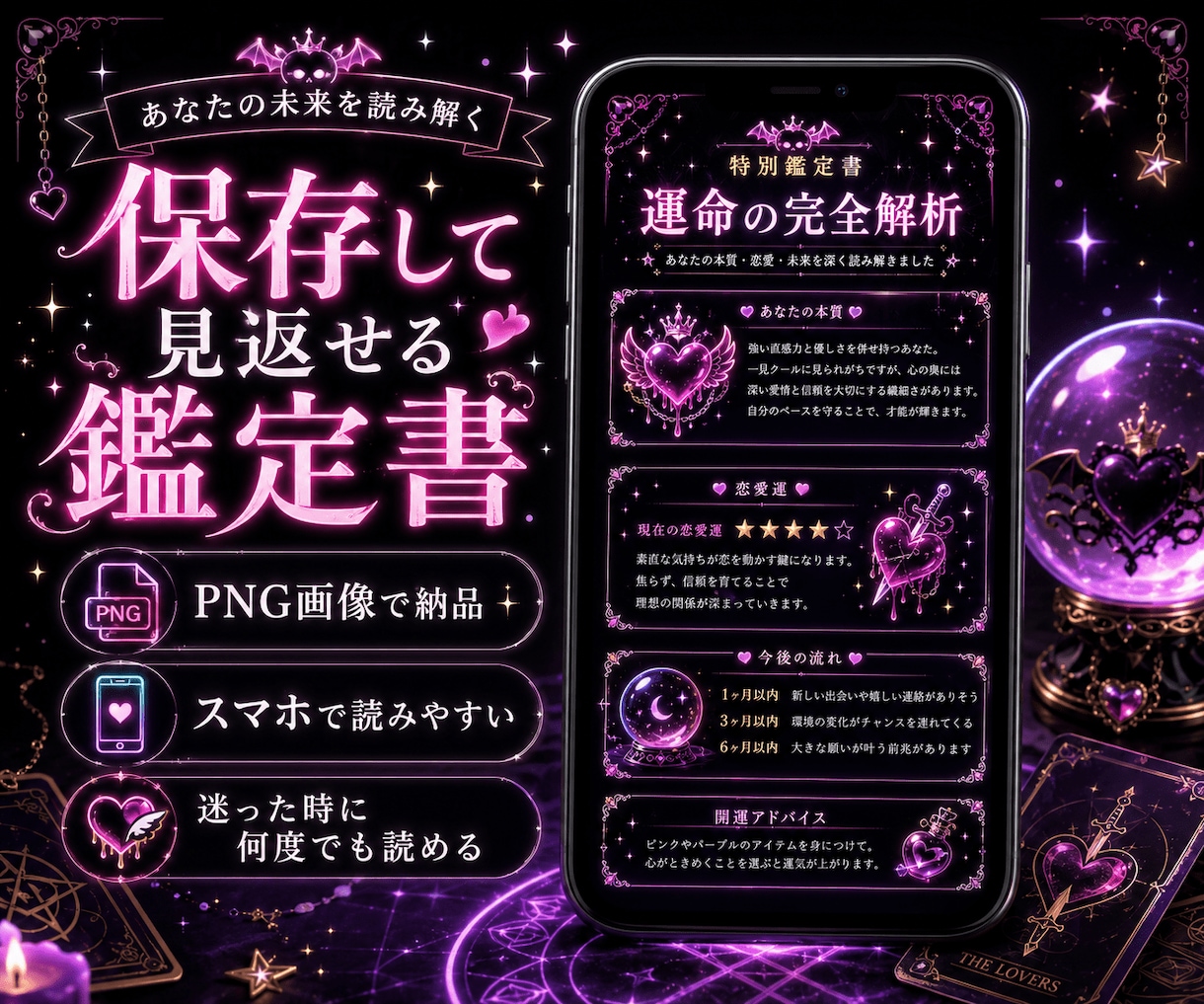 毒かわ占い（鑑定書付き）で恋愛仕事を占います 本音と違和感をやさしく言語化します イメージ8
