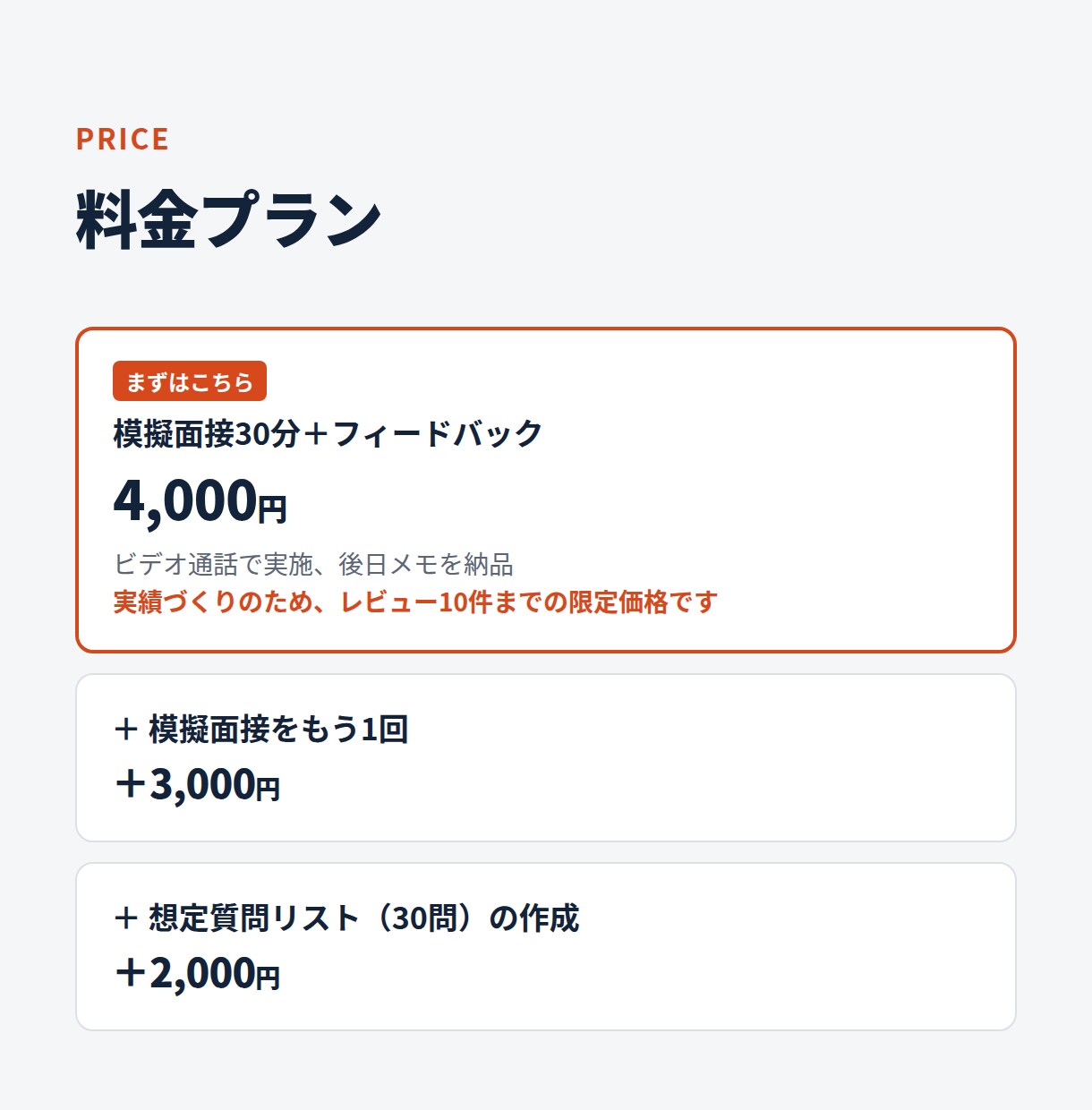 スカウト返信・カジュアル面談の対策をします 返信の仕方ひとつで通過率は変わります イメージ8