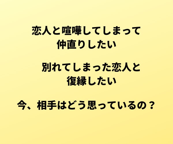 24時間LINE感覚で恋愛や婚活のお話聞きます 片思い、恋人の本音、復縁、婚活♡そっと打ち明けてください イメージ4