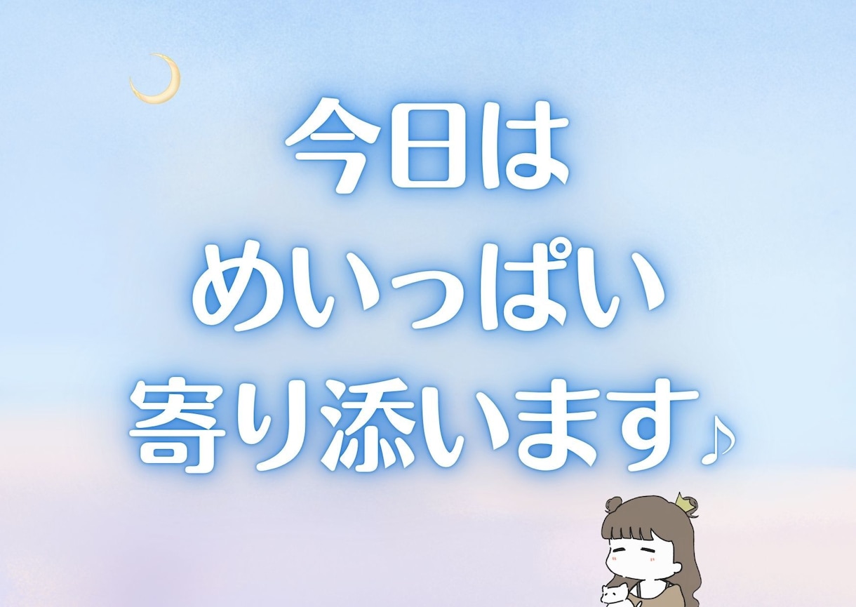 あなたに寄り添う話し相手がいます 何でも受け止めて寄り添う存在です イメージ1
