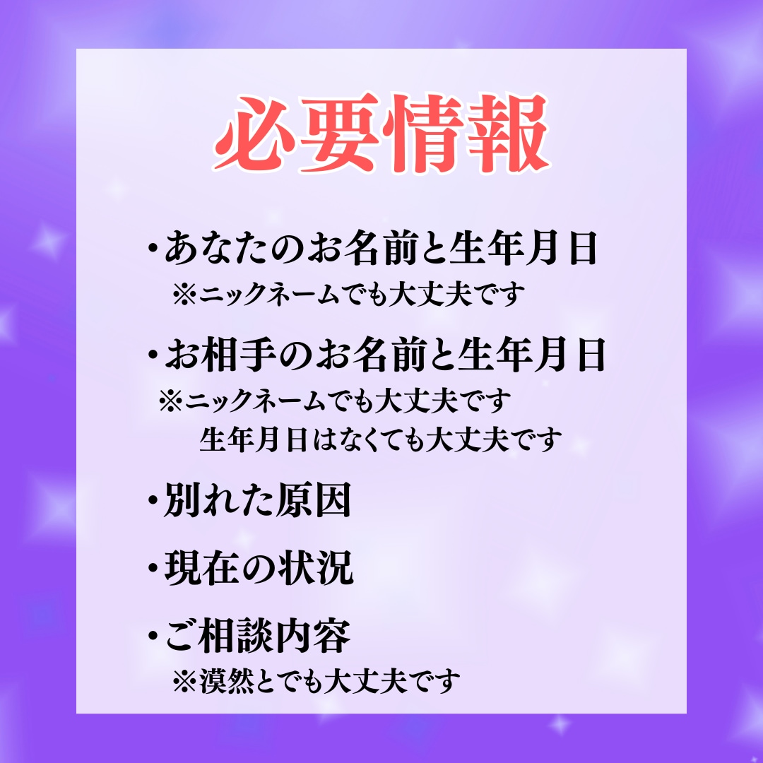 彼がまだ好き…復縁のお悩みをタロットで晴らします つらい現状に別れをつげ、理想の未来へ一緒に歩き出しませんか？ イメージ3