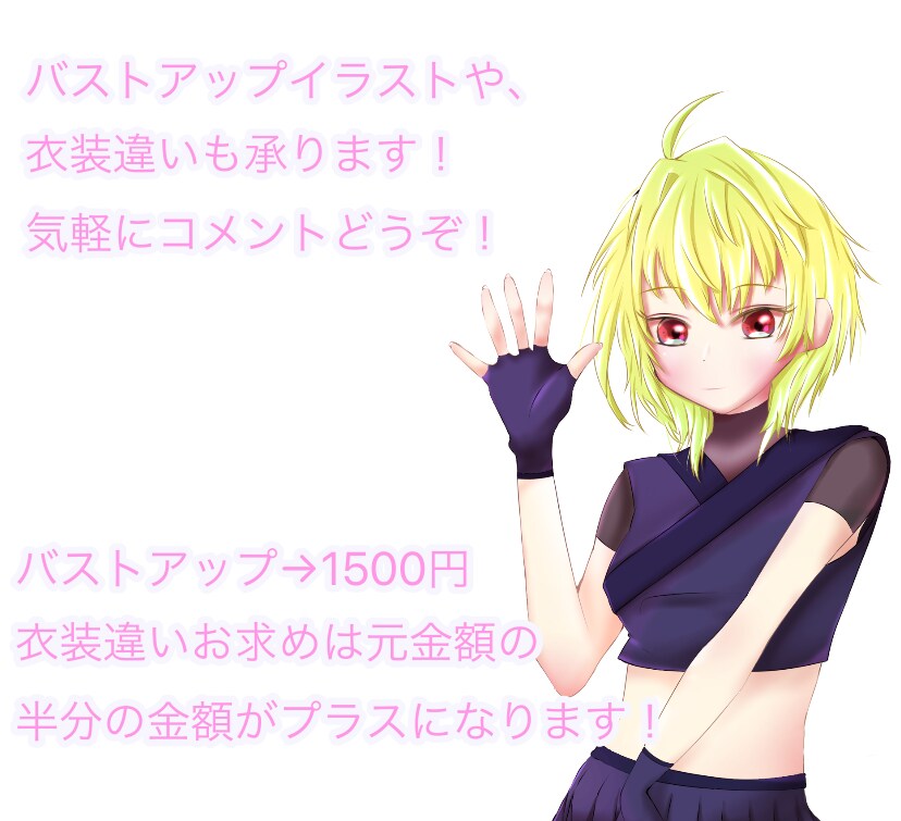オリジナルイラスト描きます 出来るだけご希望に添えるイラストを描かせていただきます！ イメージ6