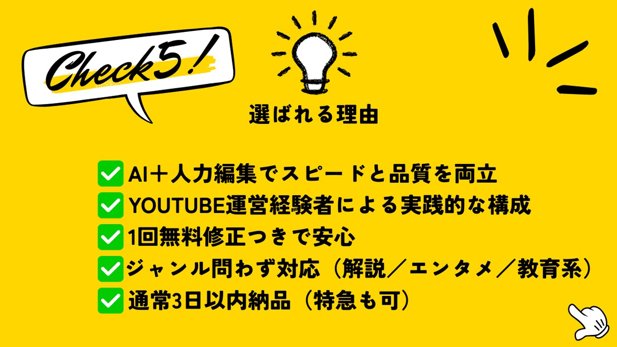 YouTube台本作成｜高品質＆迅速納品できます AI＋人力でスピーディ＆丁寧に執筆 イメージ6