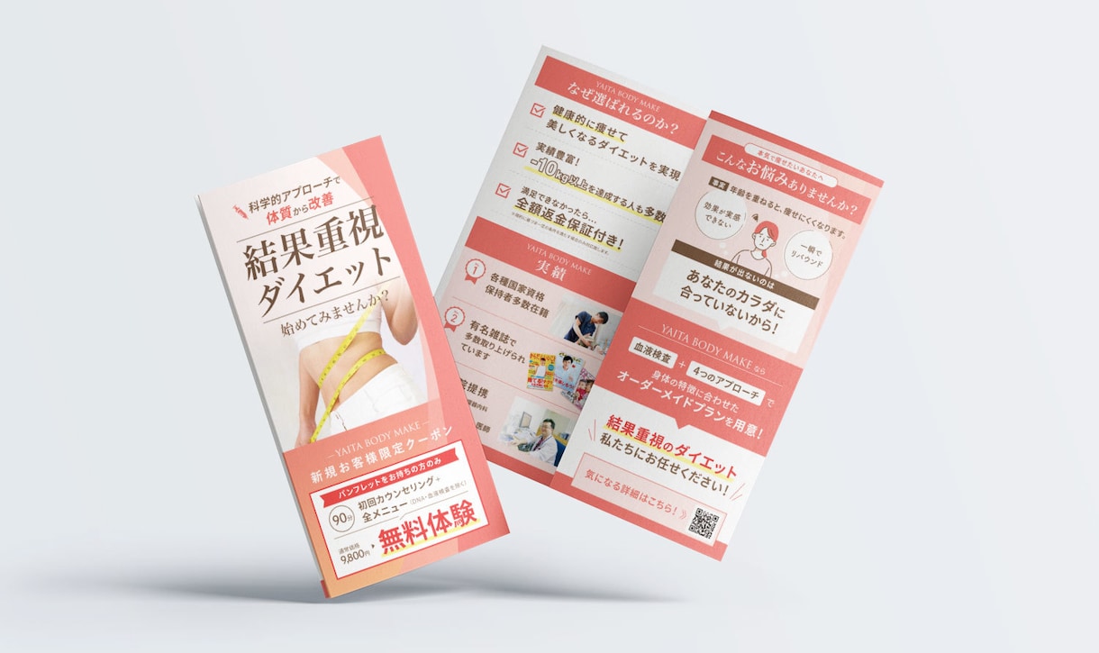 両面込！高品質な三つ折りパンフレット制作致します ご希望の雰囲気に合わせ、目的に沿ってデザイン作成いたします イメージ7