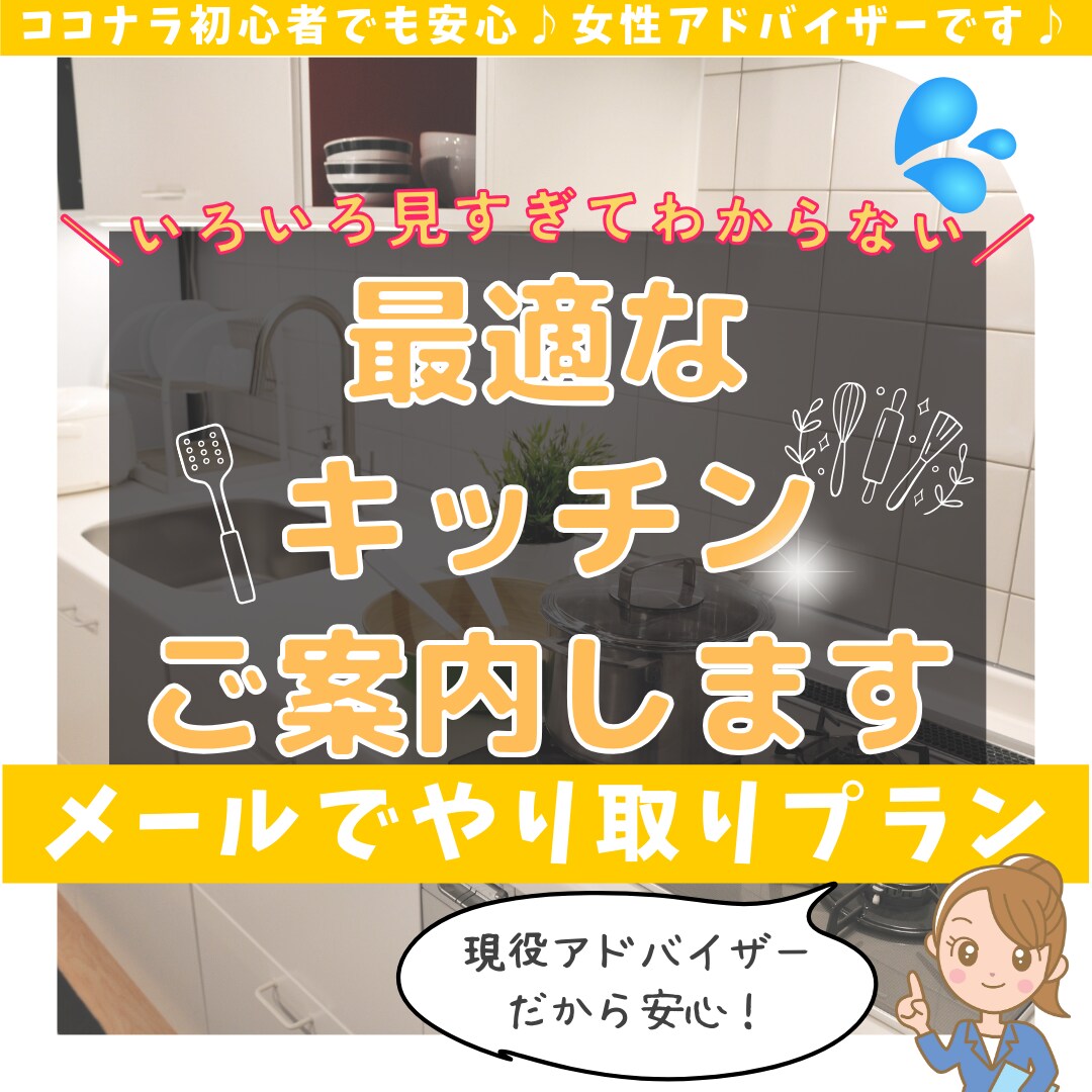 自然に家族が集まるキッチン間取りを提案します 家事は女性がやるの？家族で行う事だから、同線が大切です！ イメージ1