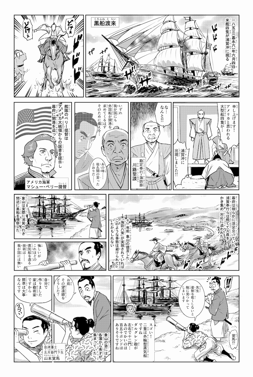 漫画複数ページ製作します ストーリー漫画を企画されている方に割安で製作いたします。 イメージ1