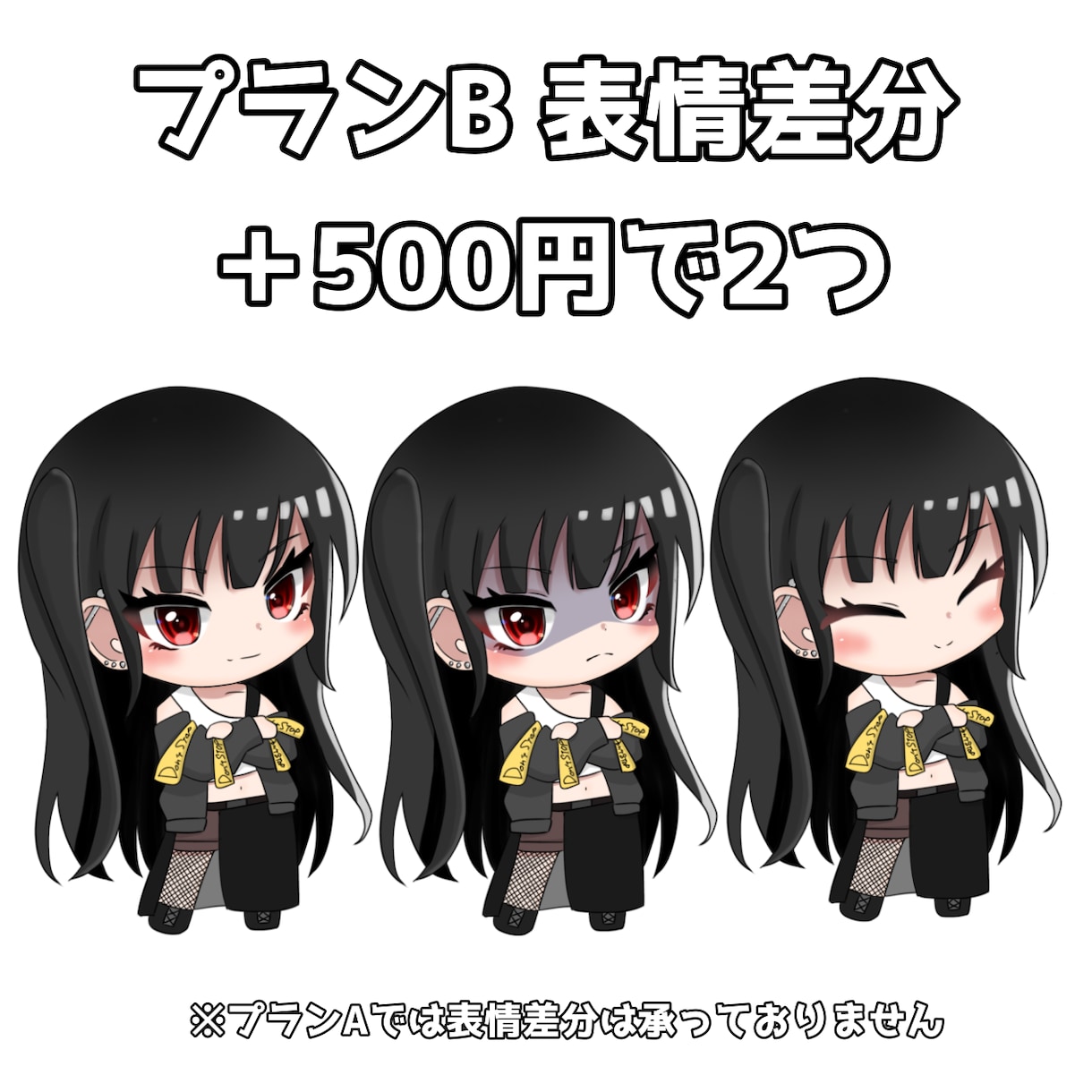 SDイラスト描きます あなたのキャラクターをかわいいSDイラストに！ イメージ4