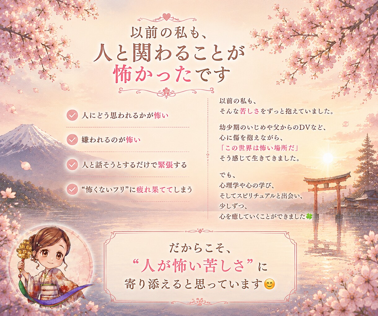 人目が気になりすぎて怖い…そのつらさを紐解きます 霊感オラクル×心理サポート｜外出するのが苦にならないあなたへ イメージ5